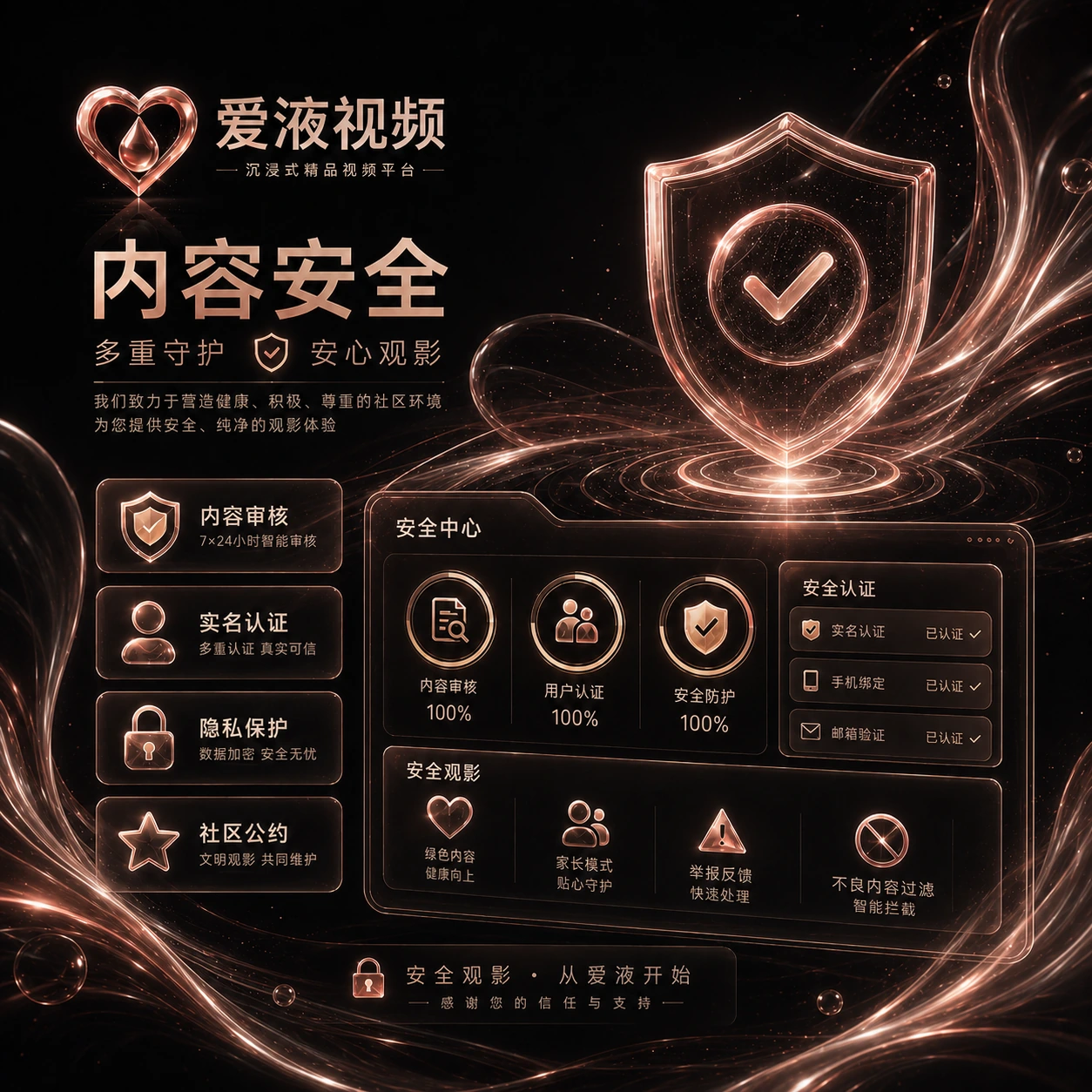 爱液视频账号安全